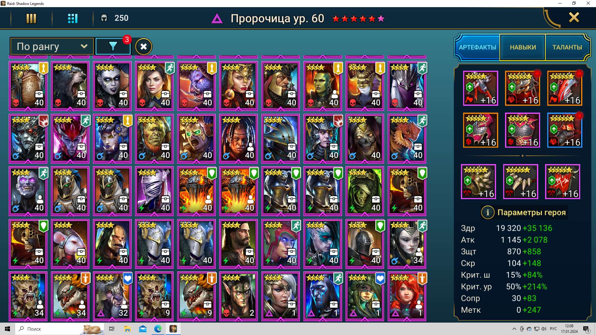 Game account sale Raid Shadow Legends